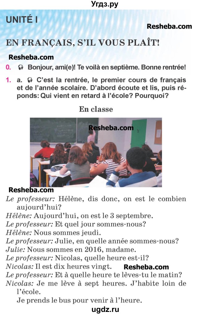 ГДЗ (Учебник) по французскому языку 7 класс Вадюшина Д.С. / страница номер / 3
