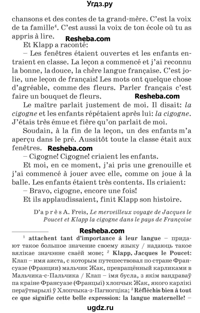 ГДЗ (Учебник) по французскому языку 7 класс Вадюшина Д.С. / страница номер / 30