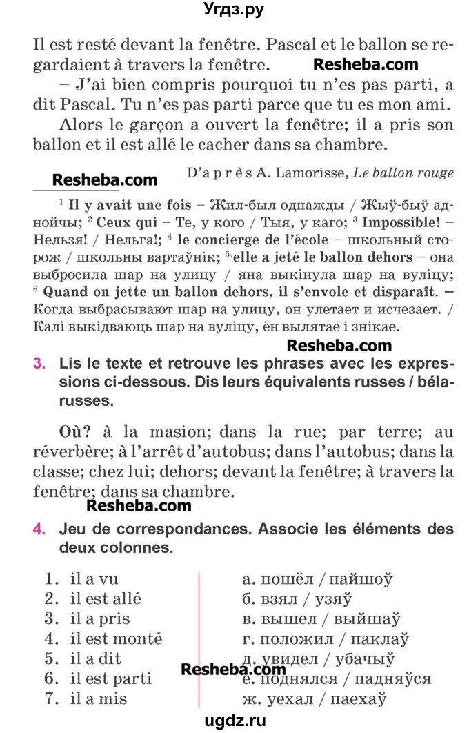 ГДЗ (Учебник) по французскому языку 7 класс Вадюшина Д.С. / страница номер / 34