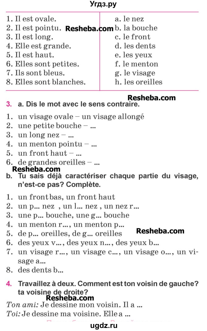 ГДЗ (Учебник) по французскому языку 7 класс Вадюшина Д.С. / страница номер / 43