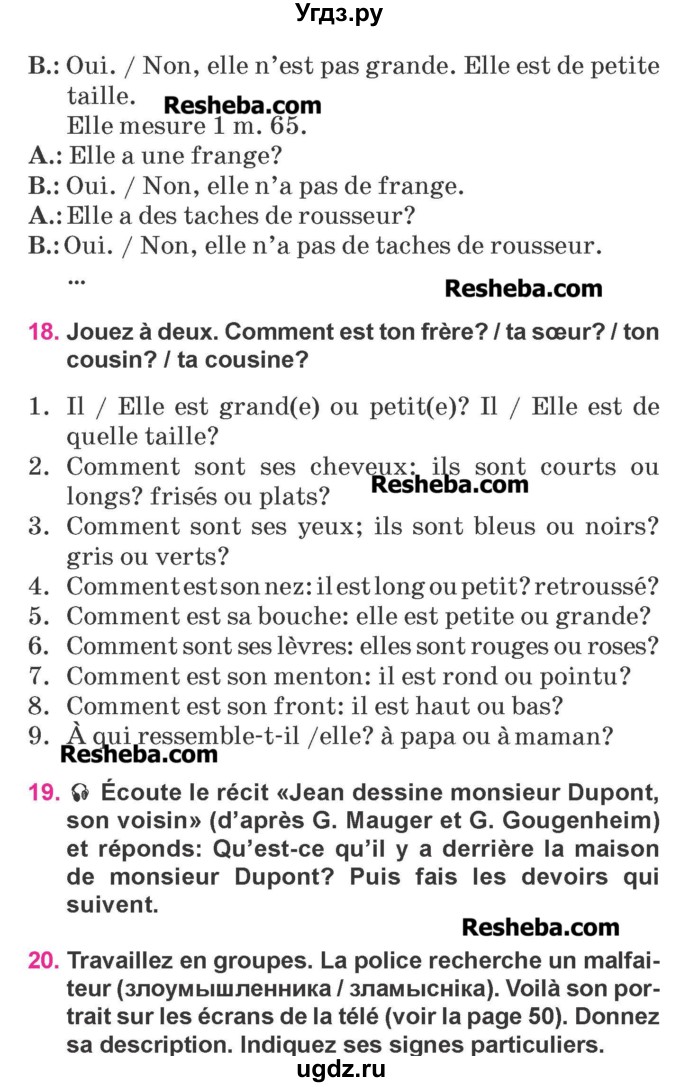 ГДЗ (Учебник) по французскому языку 7 класс Вадюшина Д.С. / страница номер / 49