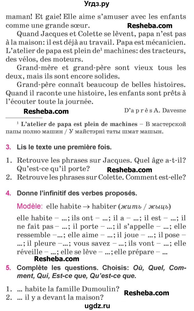 ГДЗ (Учебник) по французскому языку 7 класс Вадюшина Д.С. / страница номер / 63