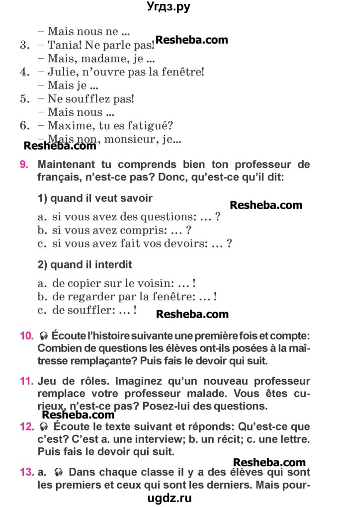 ГДЗ (Учебник) по французскому языку 7 класс Вадюшина Д.С. / страница номер / 7