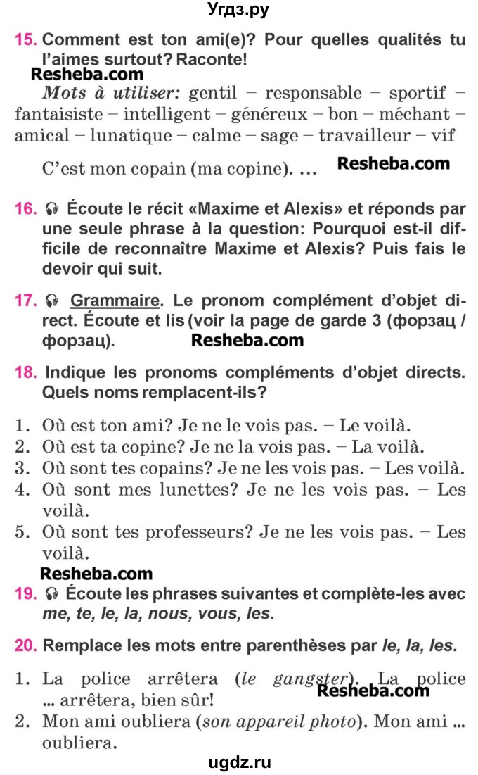 ГДЗ (Учебник) по французскому языку 7 класс Вадюшина Д.С. / страница номер / 75