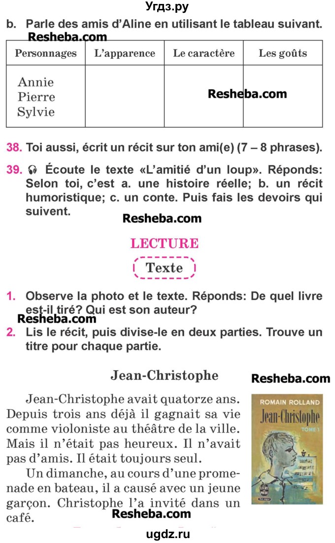 ГДЗ (Учебник) по французскому языку 7 класс Вадюшина Д.С. / страница номер / 85