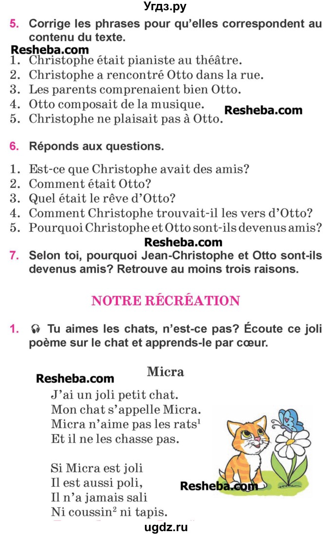 ГДЗ (Учебник) по французскому языку 7 класс Вадюшина Д.С. / страница номер / 88