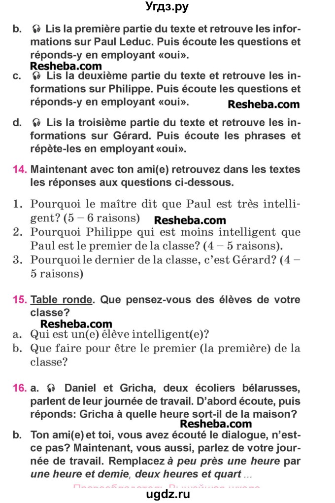 ГДЗ (Учебник) по французскому языку 7 класс Вадюшина Д.С. / страница номер / 9