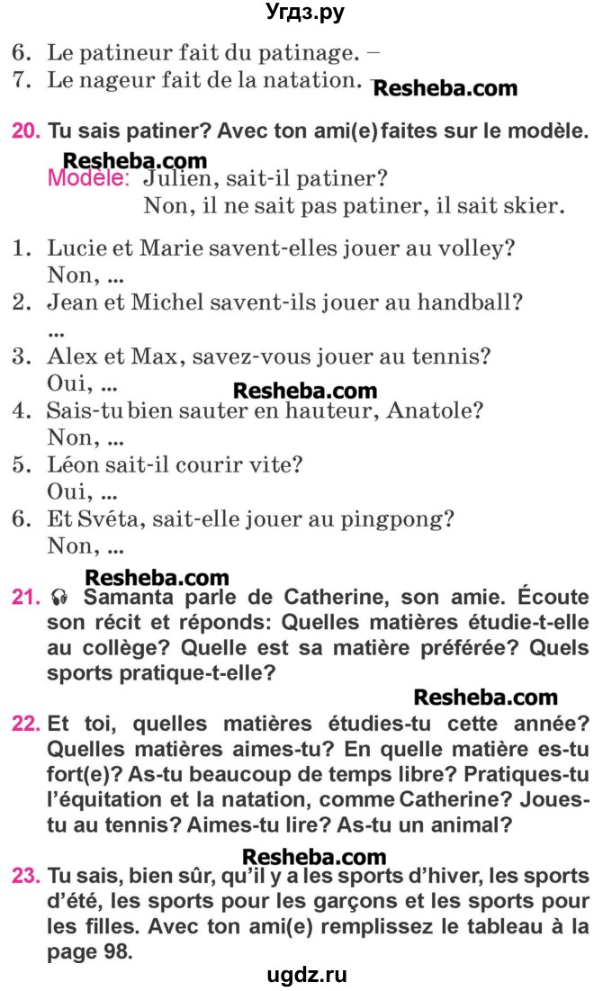 ГДЗ (Учебник) по французскому языку 7 класс Вадюшина Д.С. / страница номер / 97