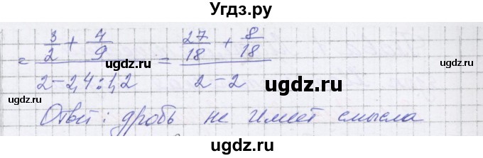 ГДЗ (Решебник) по алгебре 7 класс (самостоятельные работы ) Александрова Л.А. / С-1. вариант-№ / 2(продолжение 2)