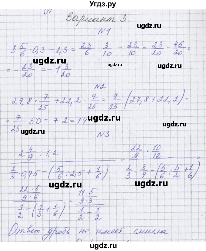 ГДЗ (Решебник) по алгебре 7 класс (самостоятельные работы ) Александрова Л.А. / С-1. вариант-№ / 3