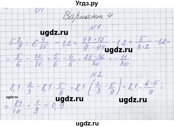 ГДЗ (Решебник) по алгебре 7 класс (самостоятельные работы ) Александрова Л.А. / С-1. вариант-№ / 4
