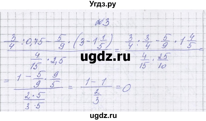 ГДЗ (Решебник) по алгебре 7 класс (самостоятельные работы ) Александрова Л.А. / С-1. вариант-№ / 4(продолжение 2)