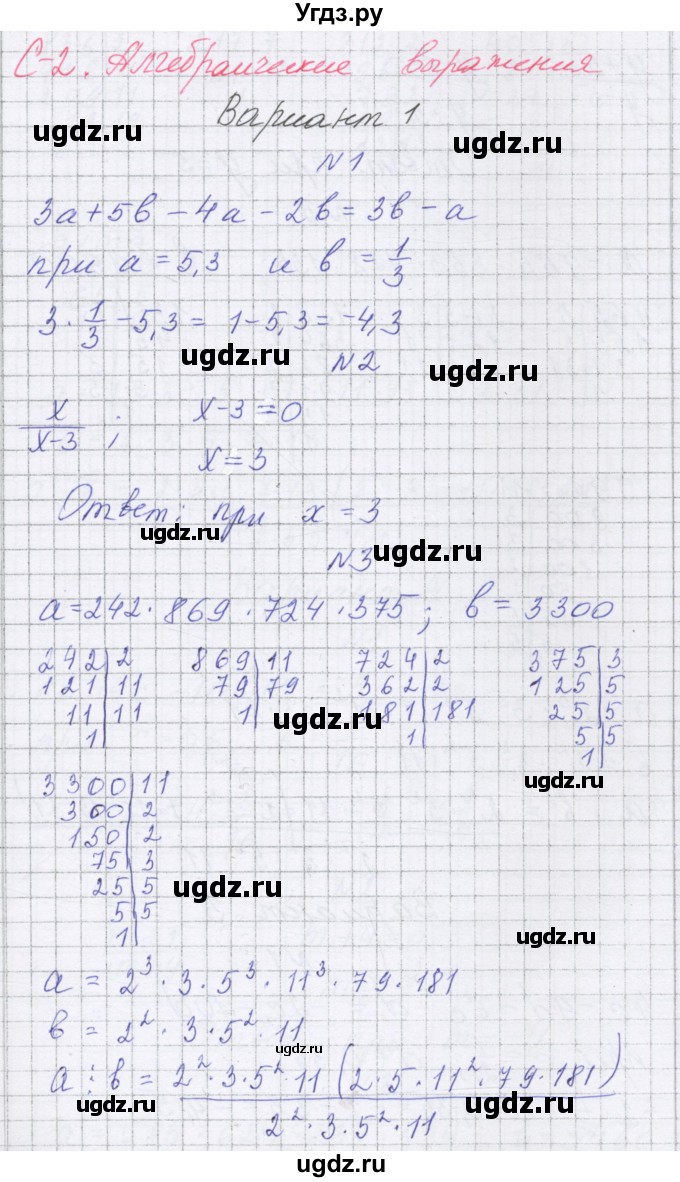 ГДЗ (Решебник) по алгебре 7 класс (самостоятельные работы ) Александрова Л.А. / С-2. вариант-№ / 1