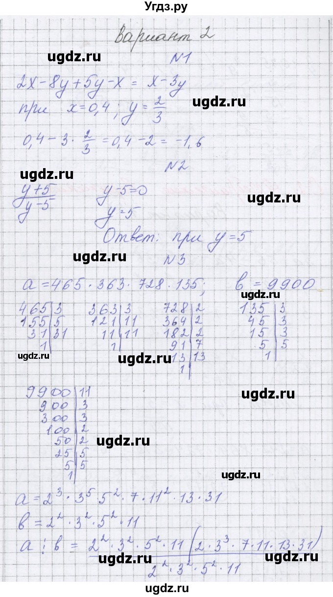ГДЗ (Решебник) по алгебре 7 класс (самостоятельные работы ) Александрова Л.А. / С-2. вариант-№ / 2