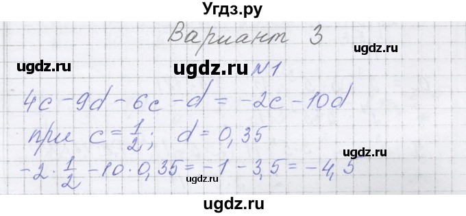 ГДЗ (Решебник) по алгебре 7 класс (самостоятельные работы ) Александрова Л.А. / С-2. вариант-№ / 3