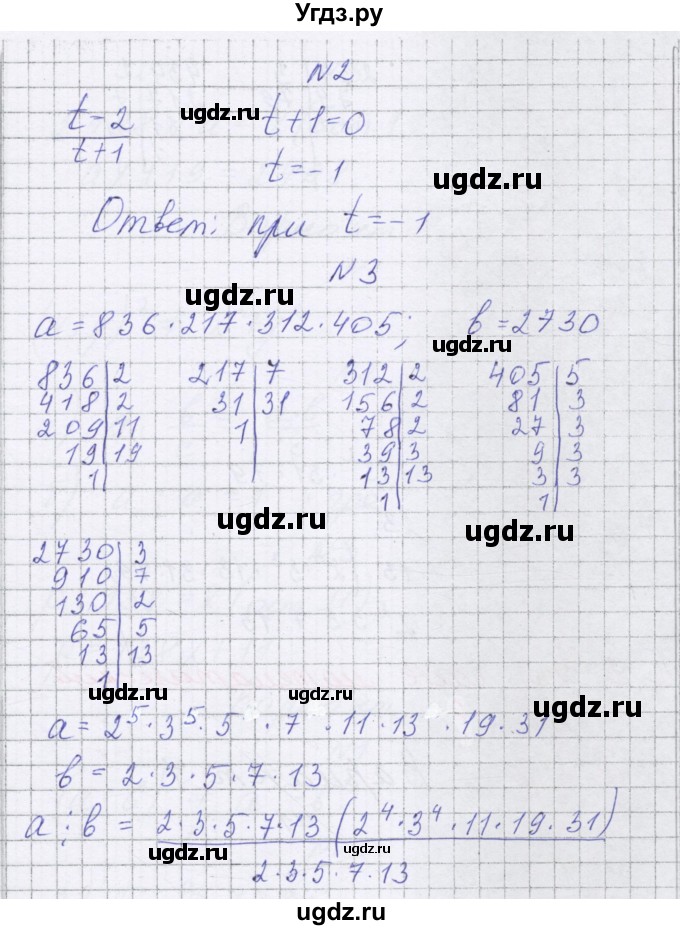 ГДЗ (Решебник) по алгебре 7 класс (самостоятельные работы ) Александрова Л.А. / С-2. вариант-№ / 3(продолжение 2)