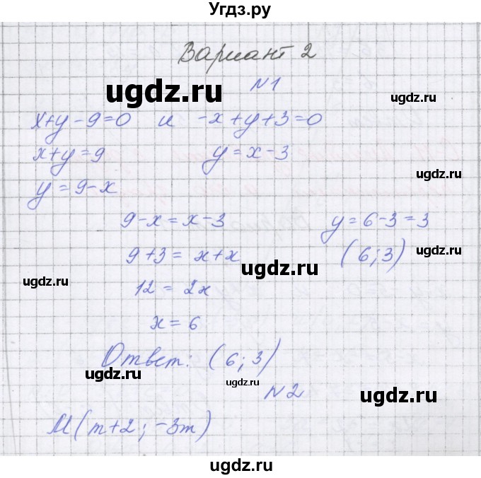 ГДЗ (Решебник) по алгебре 7 класс (самостоятельные работы ) Александрова Л.А. / С-11. вариант-№ / 2