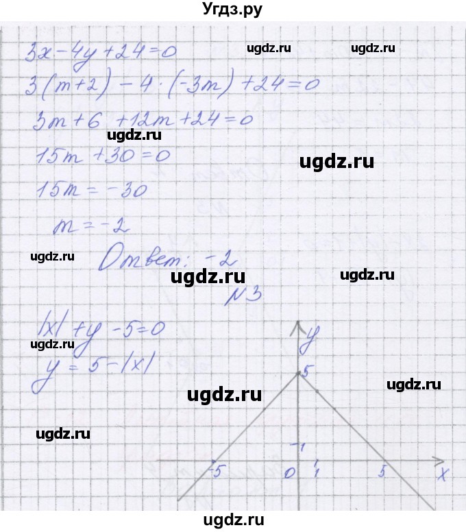 ГДЗ (Решебник) по алгебре 7 класс (самостоятельные работы ) Александрова Л.А. / С-11. вариант-№ / 2(продолжение 2)