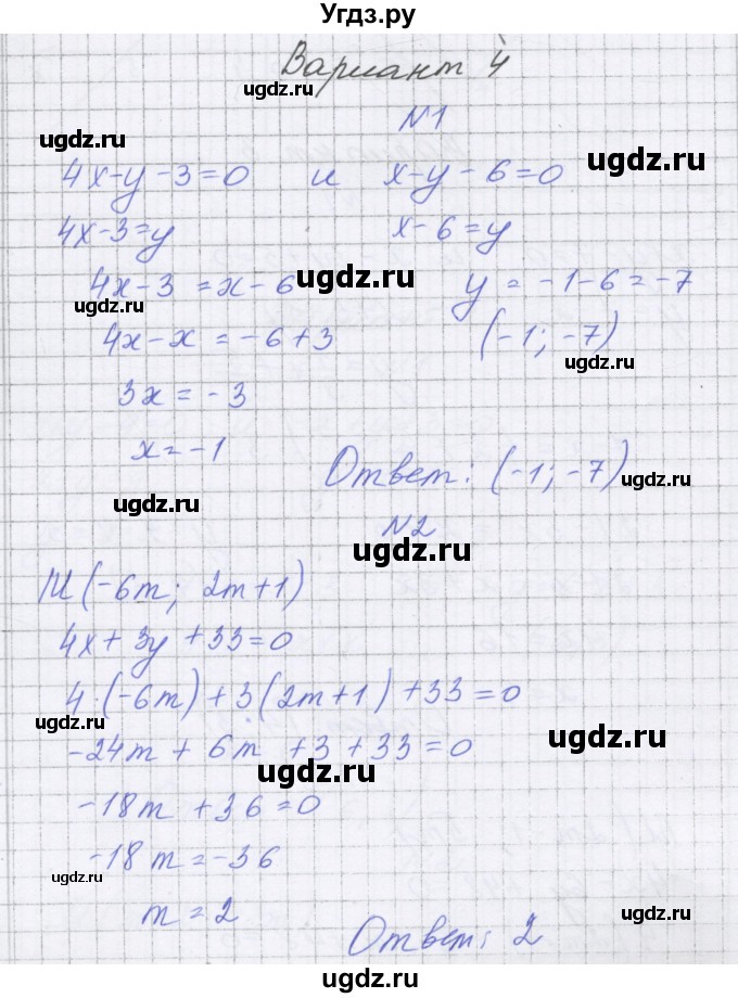 ГДЗ (Решебник) по алгебре 7 класс (самостоятельные работы ) Александрова Л.А. / С-11. вариант-№ / 4