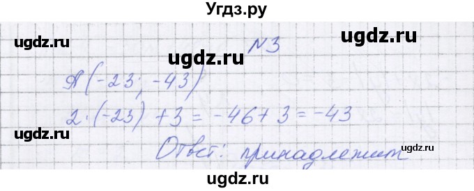 ГДЗ (Решебник) по алгебре 7 класс (самостоятельные работы ) Александрова Л.А. / С-12. вариант-№ / 1(продолжение 2)