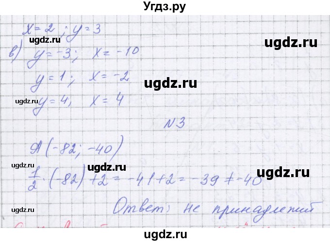 ГДЗ (Решебник) по алгебре 7 класс (самостоятельные работы ) Александрова Л.А. / С-12. вариант-№ / 4(продолжение 2)