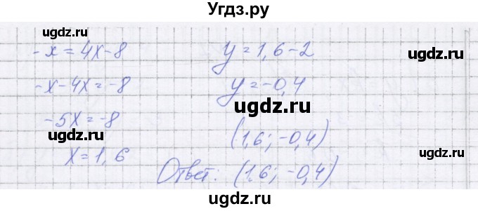 ГДЗ (Решебник) по алгебре 7 класс (самостоятельные работы ) Александрова Л.А. / С-14. вариант-№ / 4(продолжение 2)
