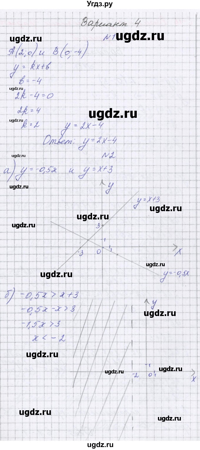 ГДЗ (Решебник) по алгебре 7 класс (самостоятельные работы ) Александрова Л.А. / С-15. вариант-№ / 4