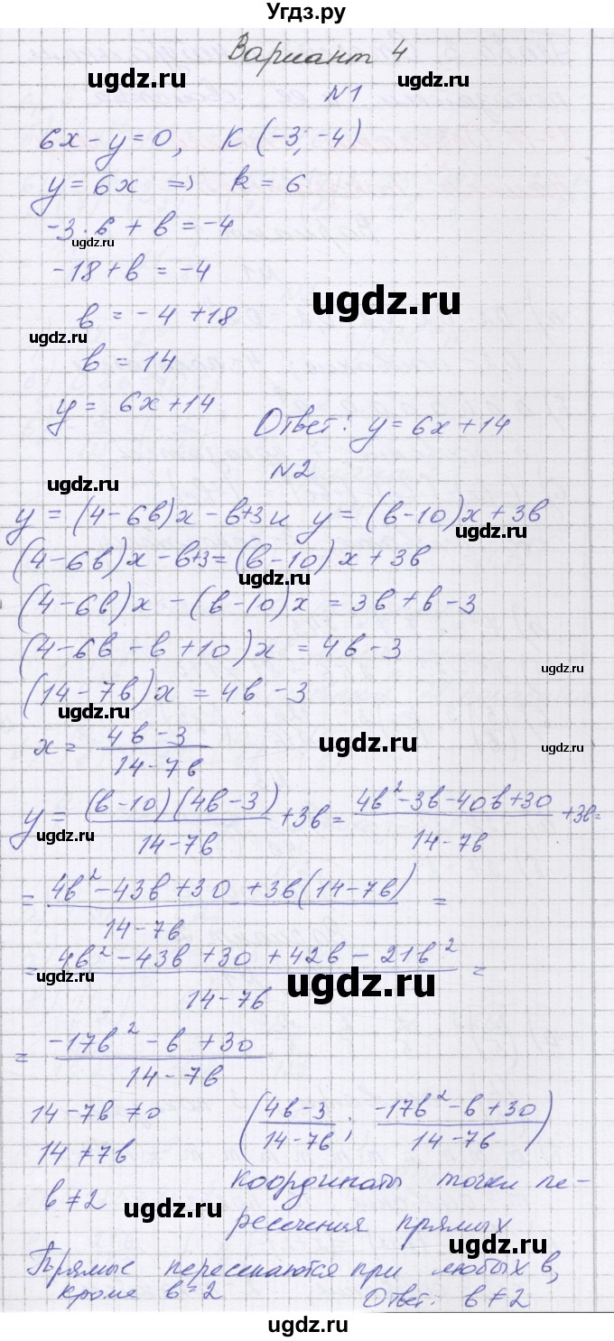 ГДЗ (Решебник) по алгебре 7 класс (самостоятельные работы ) Александрова Л.А. / С-16. вариант-№ / 4