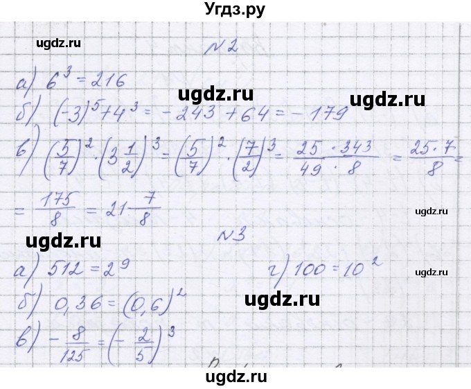 ГДЗ (Решебник) по алгебре 7 класс (самостоятельные работы ) Александрова Л.А. / С-17. вариант-№ / 2(продолжение 2)