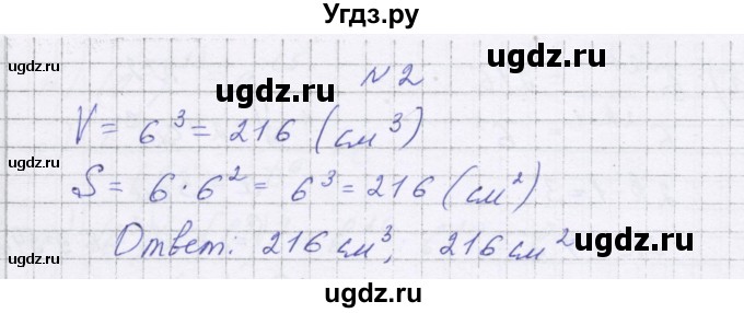 ГДЗ (Решебник) по алгебре 7 класс (самостоятельные работы ) Александрова Л.А. / С-18. вариант-№ / 1(продолжение 2)