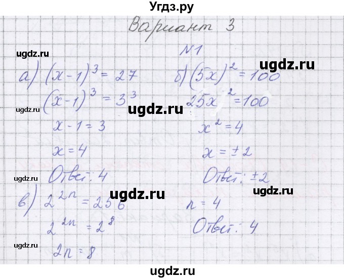 ГДЗ (Решебник) по алгебре 7 класс (самостоятельные работы ) Александрова Л.А. / С-18. вариант-№ / 3