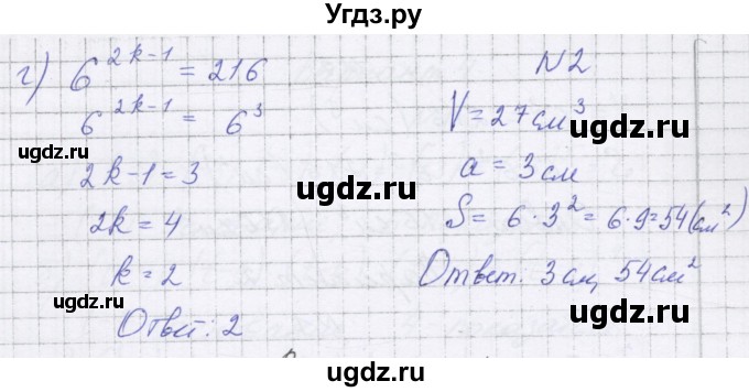 ГДЗ (Решебник) по алгебре 7 класс (самостоятельные работы ) Александрова Л.А. / С-18. вариант-№ / 3(продолжение 2)