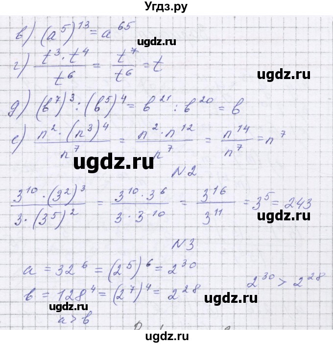 ГДЗ (Решебник) по алгебре 7 класс (самостоятельные работы ) Александрова Л.А. / С-19. вариант-№ / 1(продолжение 2)