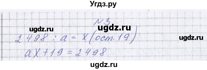 ГДЗ (Решебник) по алгебре 7 класс (самостоятельные работы ) Александрова Л.А. / С-3. вариант-№ / 2(продолжение 2)
