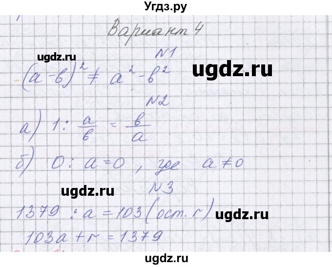 ГДЗ (Решебник) по алгебре 7 класс (самостоятельные работы ) Александрова Л.А. / С-3. вариант-№ / 4