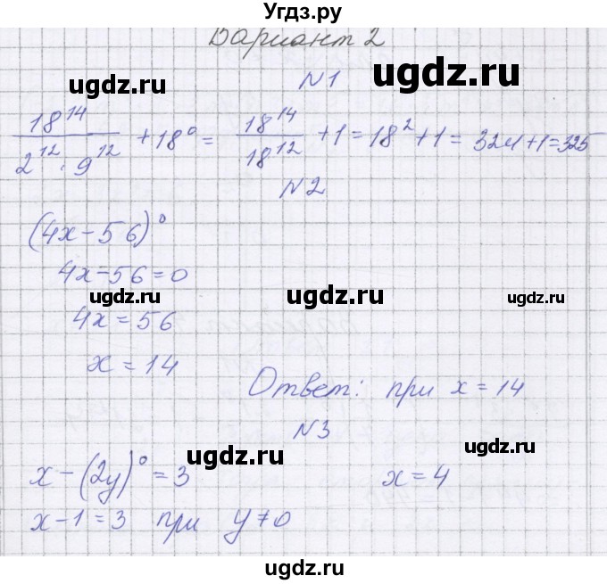 ГДЗ (Решебник) по алгебре 7 класс (самостоятельные работы ) Александрова Л.А. / С-21. вариант-№ / 2