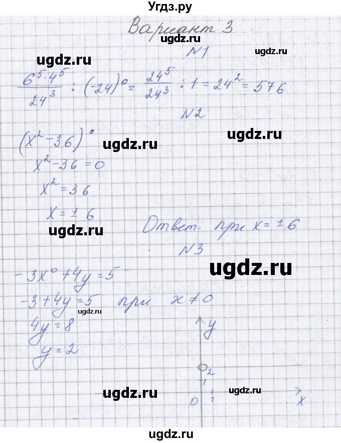 ГДЗ (Решебник) по алгебре 7 класс (самостоятельные работы ) Александрова Л.А. / С-21. вариант-№ / 3