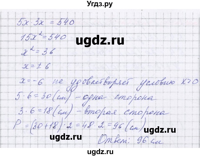 ГДЗ (Решебник) по алгебре 7 класс (самостоятельные работы ) Александрова Л.А. / С-22. вариант-№ / 2(продолжение 2)