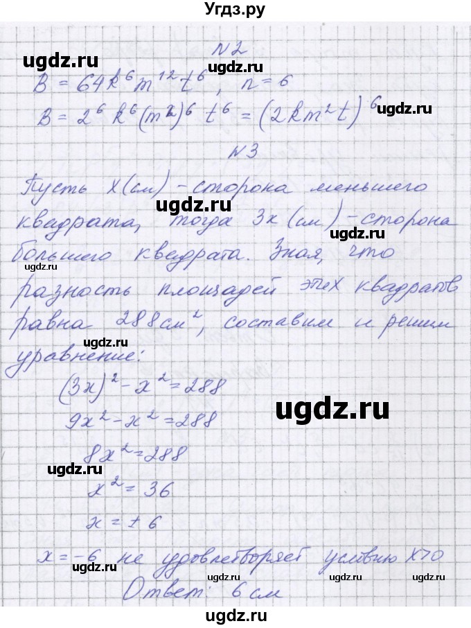 ГДЗ (Решебник) по алгебре 7 класс (самостоятельные работы ) Александрова Л.А. / С-24. вариант-№ / 1(продолжение 2)