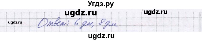 ГДЗ (Решебник) по алгебре 7 класс (самостоятельные работы ) Александрова Л.А. / С-24. вариант-№ / 3(продолжение 2)