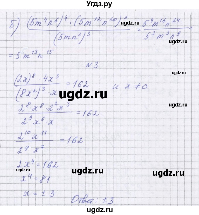 ГДЗ (Решебник) по алгебре 7 класс (самостоятельные работы ) Александрова Л.А. / С-25. вариант-№ / 2(продолжение 2)