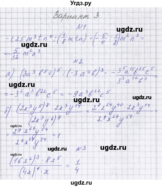 ГДЗ (Решебник) по алгебре 7 класс (самостоятельные работы ) Александрова Л.А. / С-25. вариант-№ / 3