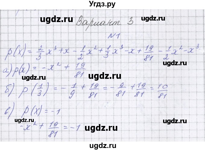 ГДЗ (Решебник) по алгебре 7 класс (самостоятельные работы ) Александрова Л.А. / С-27. вариант-№ / 3