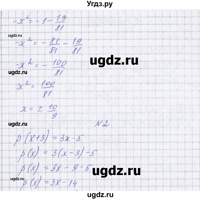 ГДЗ (Решебник) по алгебре 7 класс (самостоятельные работы ) Александрова Л.А. / С-27. вариант-№ / 3(продолжение 2)