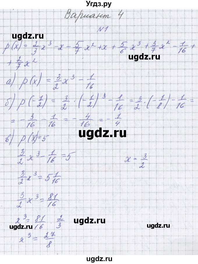 ГДЗ (Решебник) по алгебре 7 класс (самостоятельные работы ) Александрова Л.А. / С-27. вариант-№ / 4
