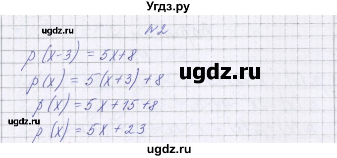 ГДЗ (Решебник) по алгебре 7 класс (самостоятельные работы ) Александрова Л.А. / С-27. вариант-№ / 4(продолжение 2)