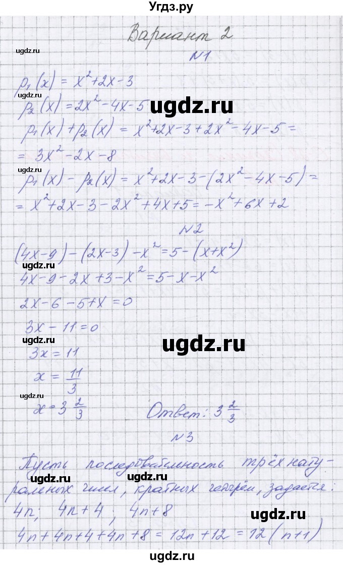 ГДЗ (Решебник) по алгебре 7 класс (самостоятельные работы ) Александрова Л.А. / С-28. вариант-№ / 2