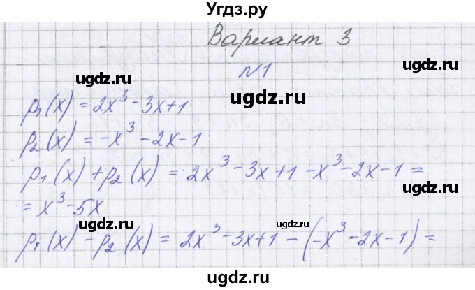 ГДЗ (Решебник) по алгебре 7 класс (самостоятельные работы ) Александрова Л.А. / С-28. вариант-№ / 3