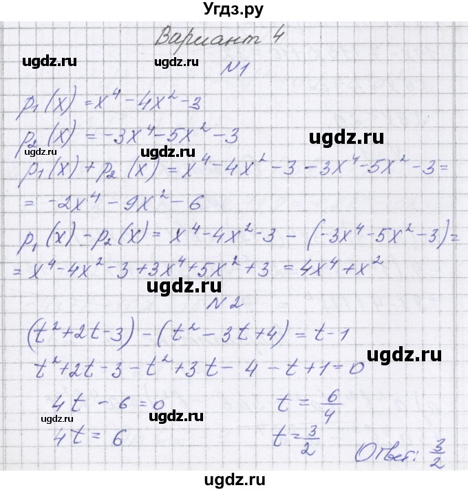 ГДЗ (Решебник) по алгебре 7 класс (самостоятельные работы ) Александрова Л.А. / С-28. вариант-№ / 4