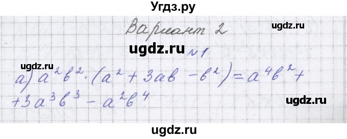 ГДЗ (Решебник) по алгебре 7 класс (самостоятельные работы ) Александрова Л.А. / С-29. вариант-№ / 2